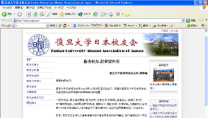 校友会网站 http://www.fuaaj.org/